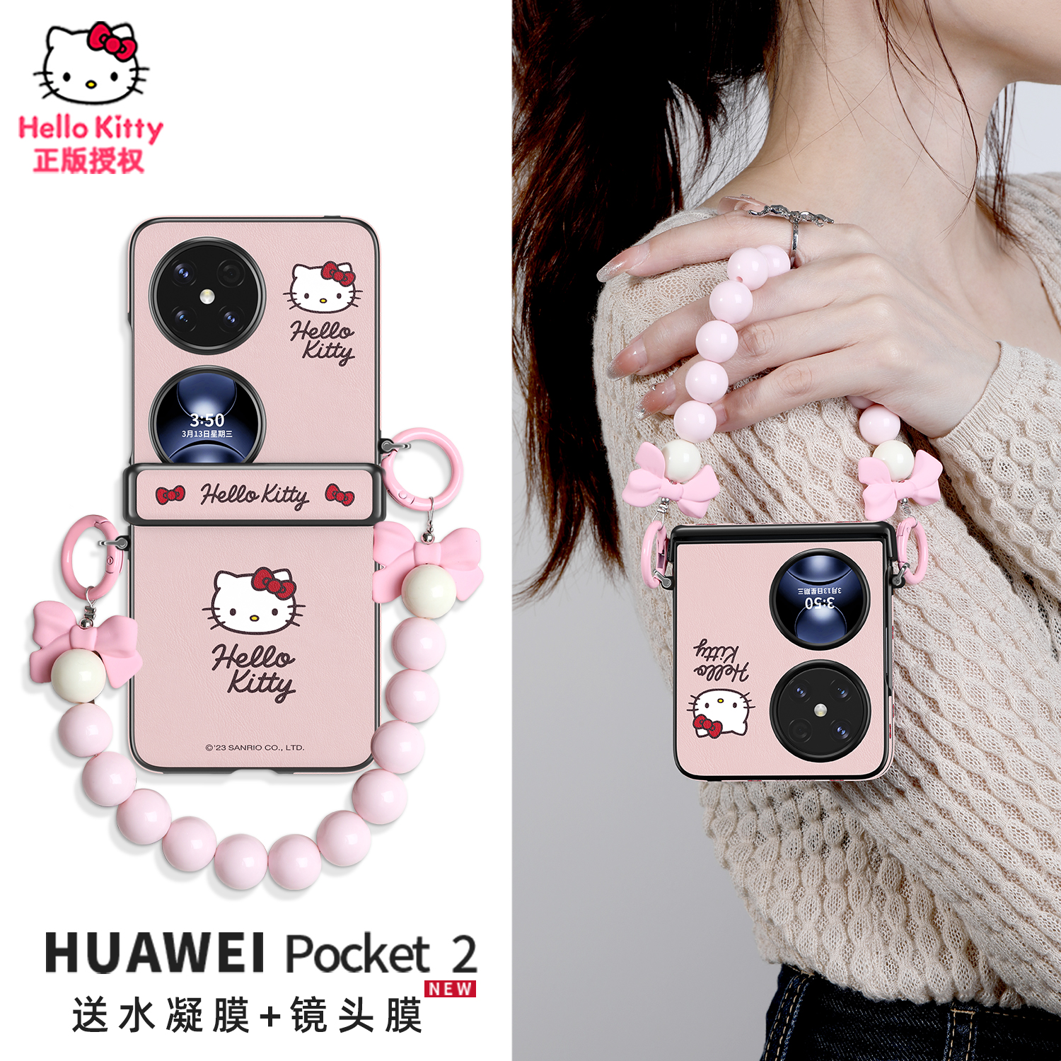 HelloKitty正版适用华为pocket2手机壳折叠pocket 2外壳新款三丽鸥丝巾挂绳pocketS2折叠屏保护套小羊皮可爱-封面