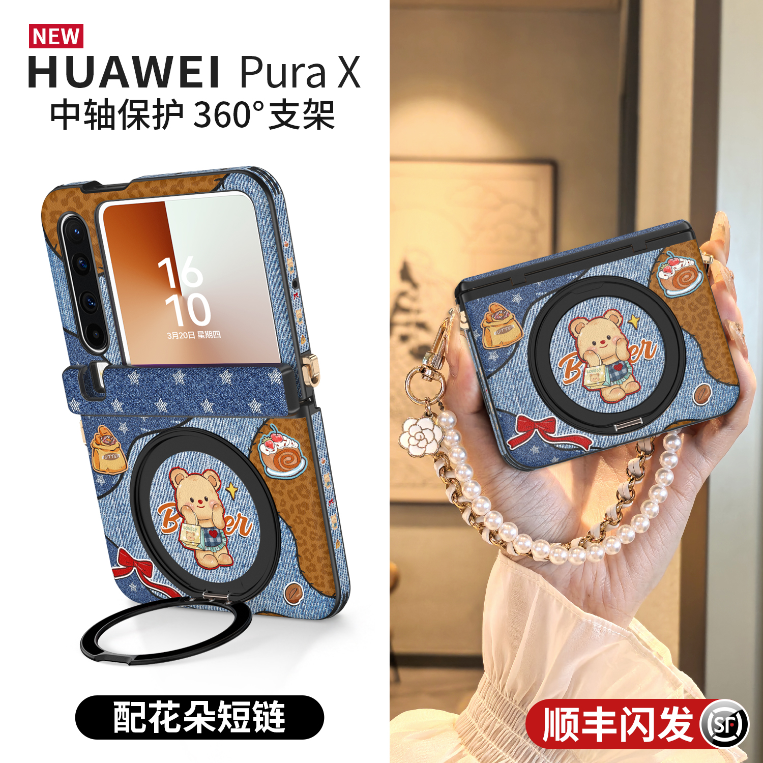 新款牛仔黄油小熊支架磁吸挂绳壳