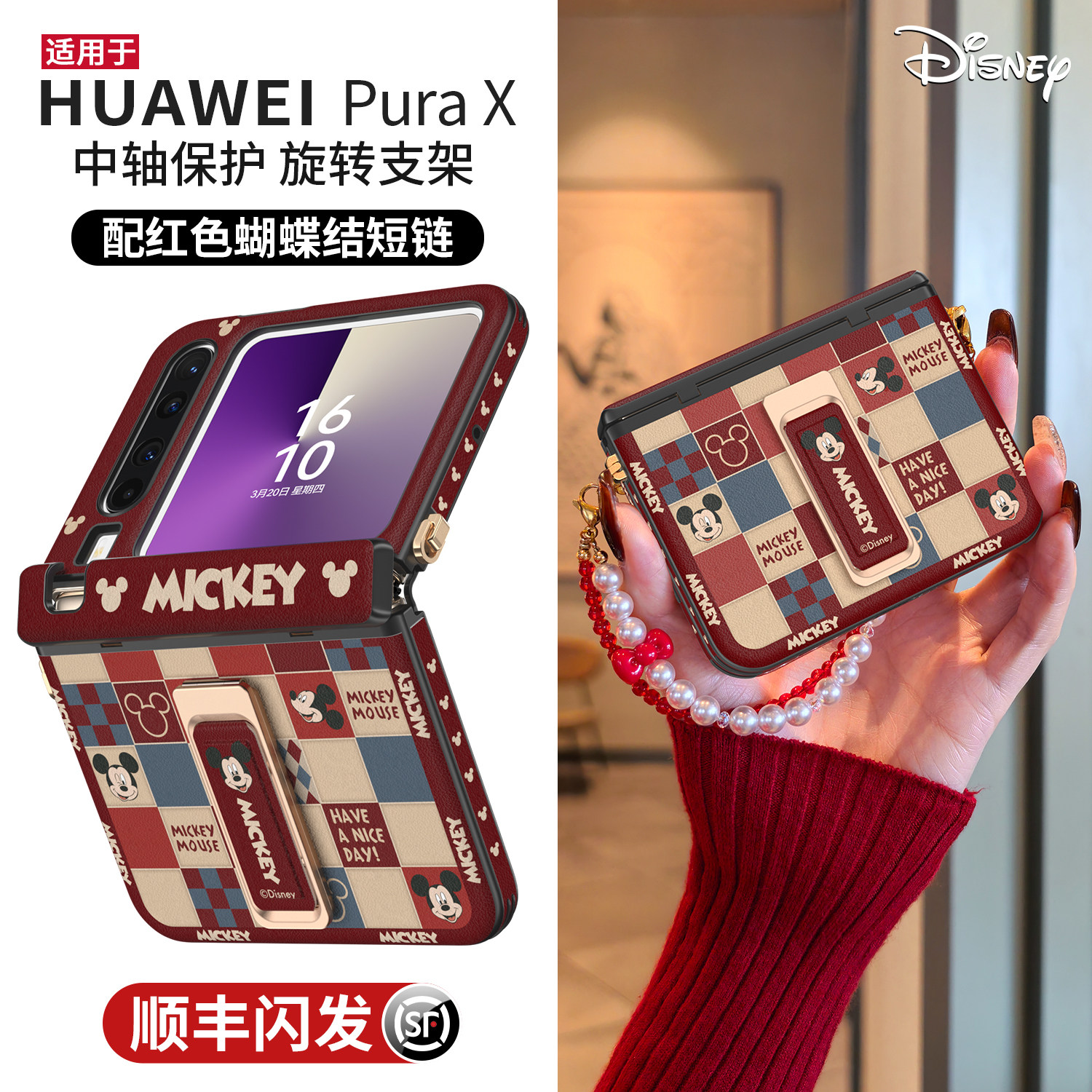 迪士尼正版适用华为purax手机壳2026新款支架腕带中轴全包pura典藏版米奇x挂绳斜挎保护套折叠外壳高级感轻奢