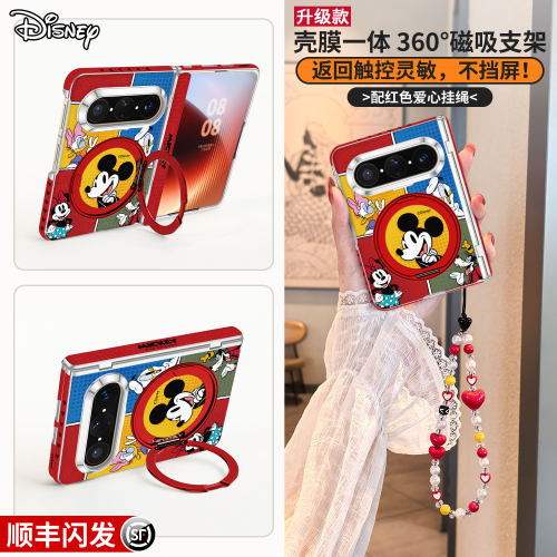 迪士尼适用华为puraxmax手机壳
