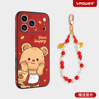 2026新年款！黄油小熊喜庆手机壳