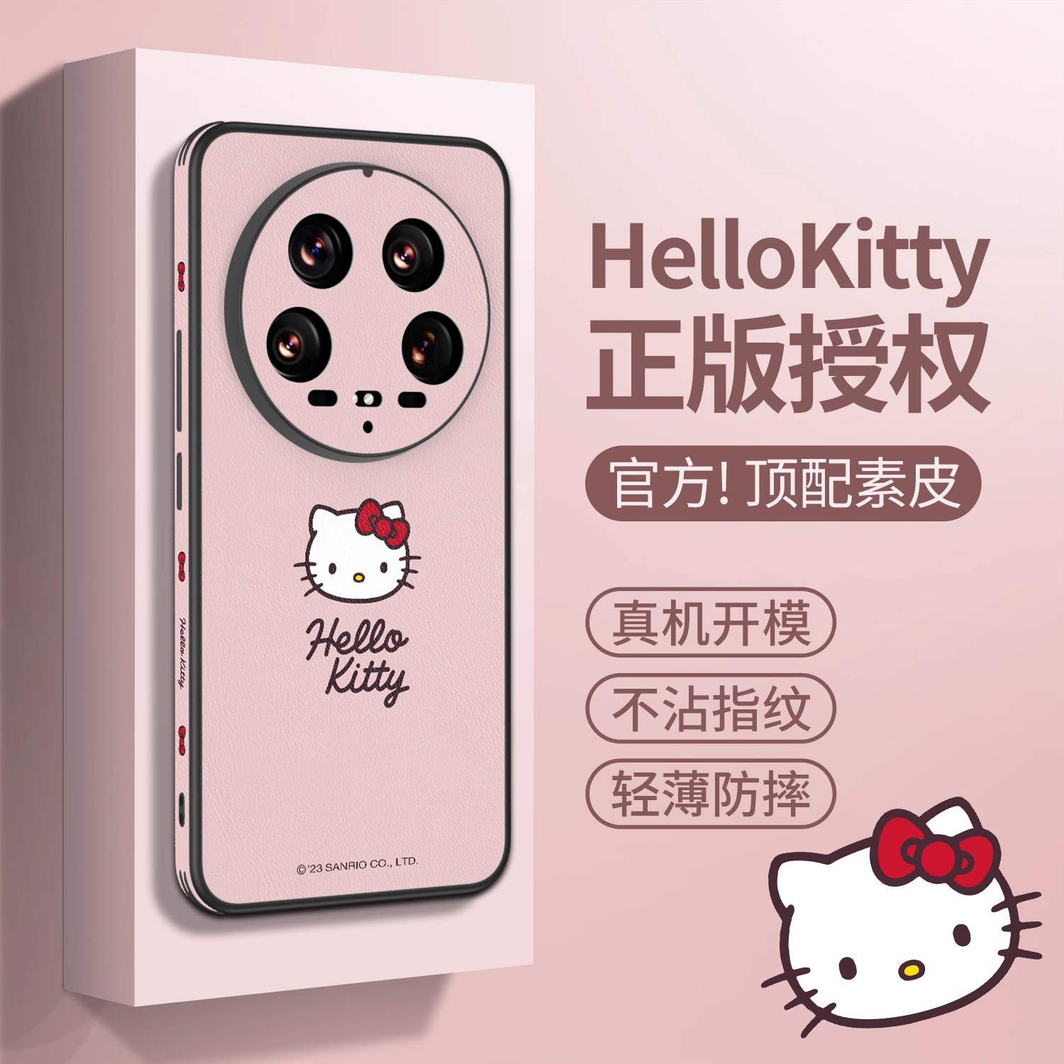 Kitty适用于小米14ultra手机壳
