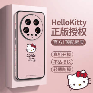 适用小米14ultra手机壳新款 HelloKitty正版 全包14uitra高级感小羊皮14u超薄凯蒂猫三丽鸥女14utra保护套带绳