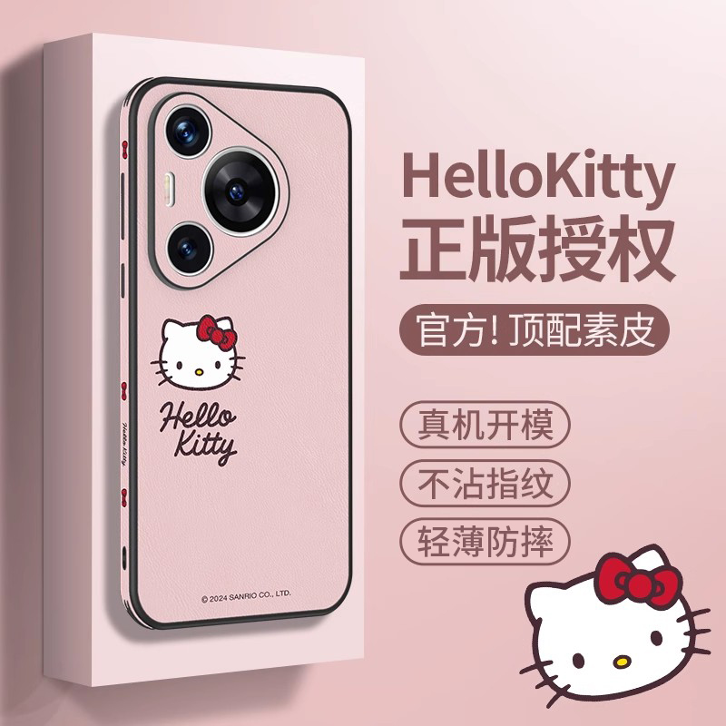 Kitty适用华为Pura70pro手机壳