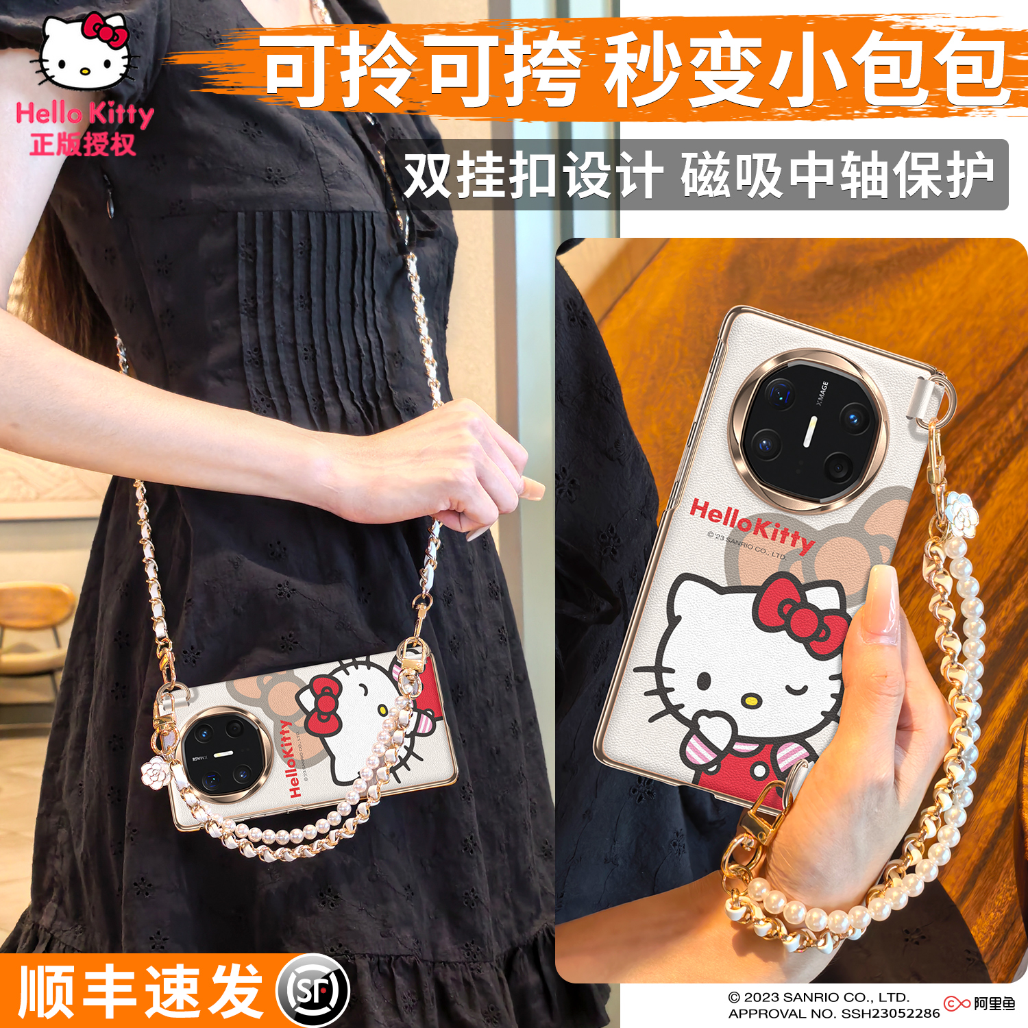 【顺丰包邮】HelloKitty挂绳壳