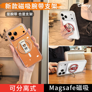 迪士尼正版适用苹果17promax手机壳2025新款透明磁吸iPhone17腕带支架17pro高级感Magsafe保护套pm标准版防摔