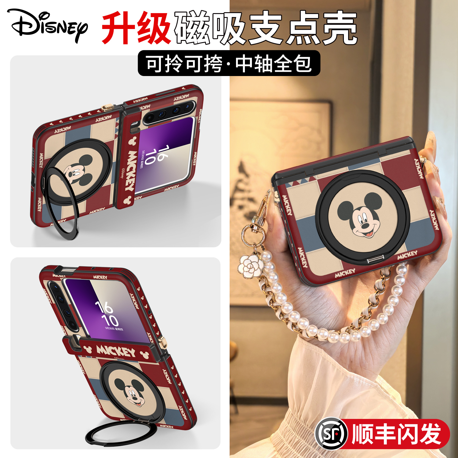 迪士尼正版适用华为purax手机壳2025新款支架中轴全包pura典藏版x磁吸带挂绳保护套外壳折叠款女士高级感轻奢