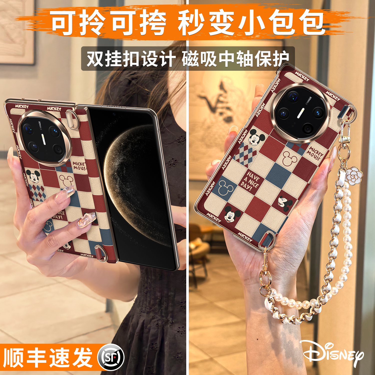 迪士尼正版适用华为mateX7手机壳