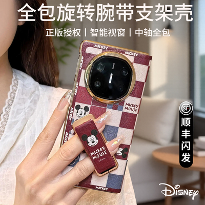 迪士尼适用华为MATEX5手机壳支架