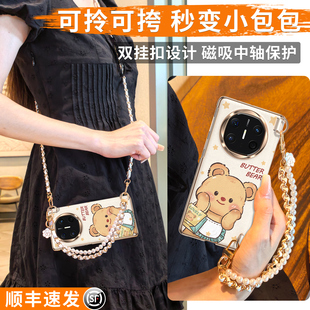 【顺丰包邮】黄油小熊2025新款适用华为matex6手机壳mate中轴保护x7典藏版x5带挂绳超薄matex5斜挎x3女外壳x6