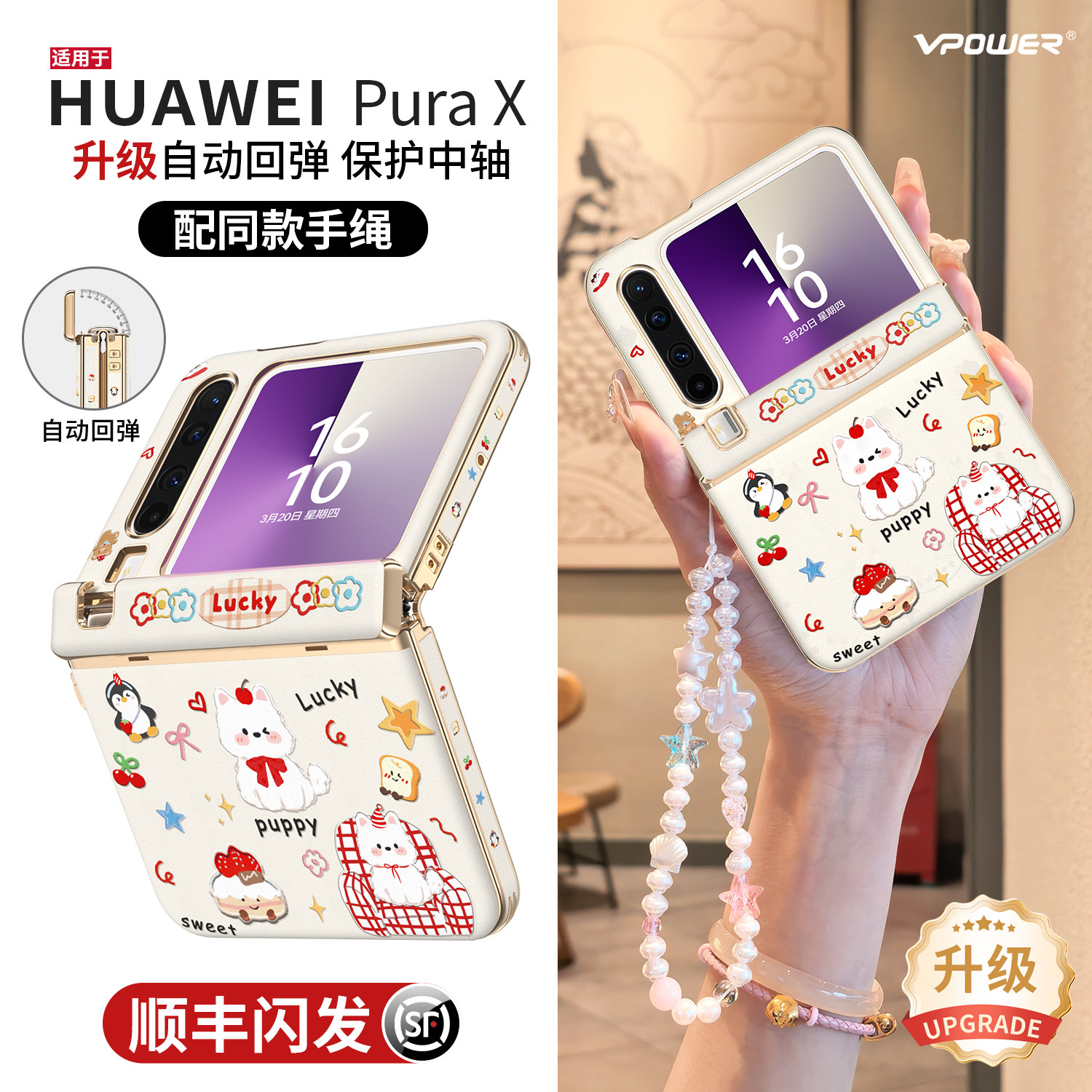 【顺丰包邮】可爱卡通适用华为purax手机壳典藏版中轴铰链全包护轴pura折叠款x女士2026新款带挂绳保护套外壳