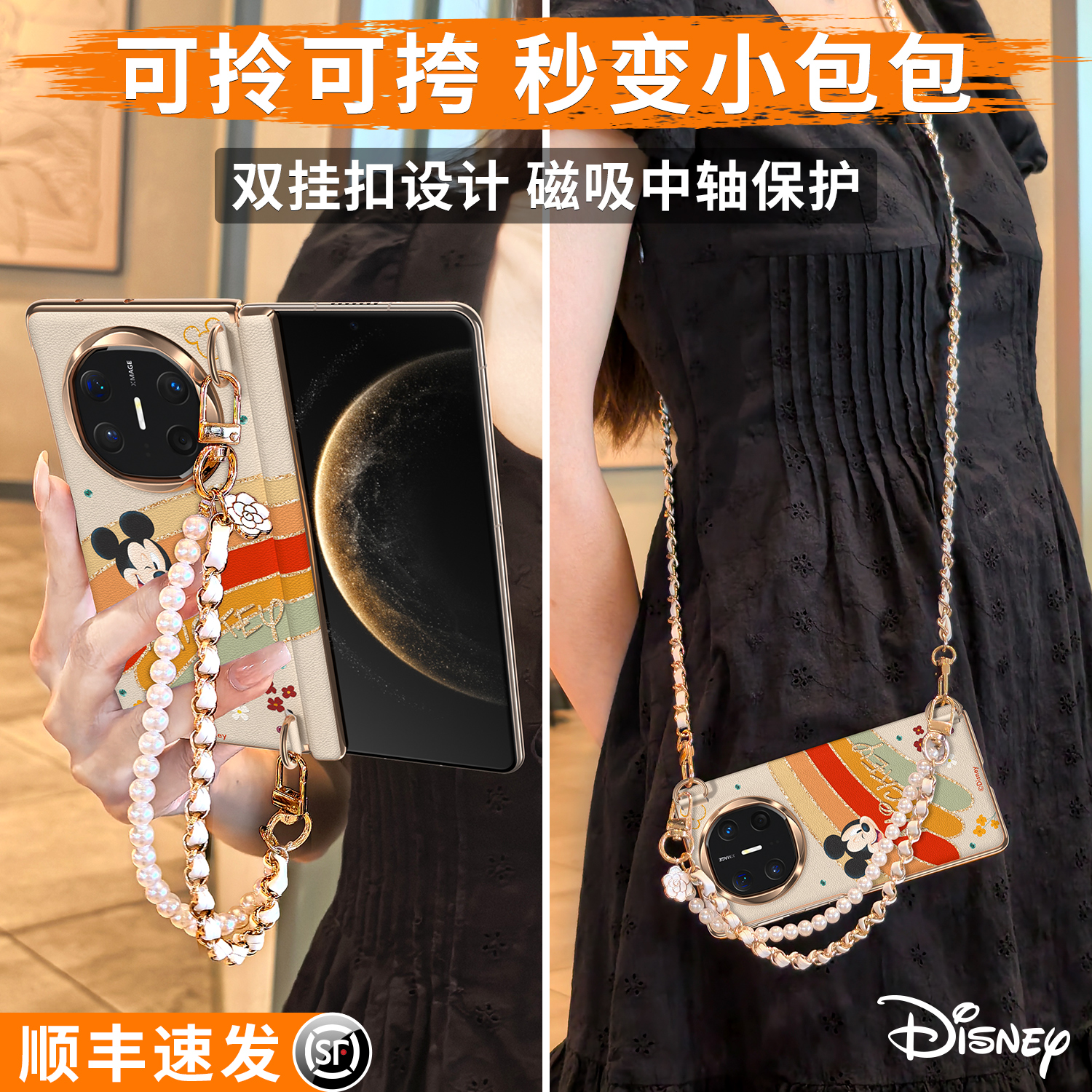 顺丰包邮！迪士尼中轴全包挂绳壳