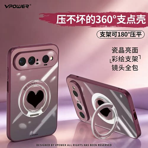 新款适用华为PuraXView支架壳