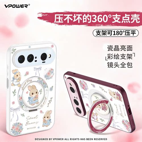 新款适用华为PuraXView支架壳