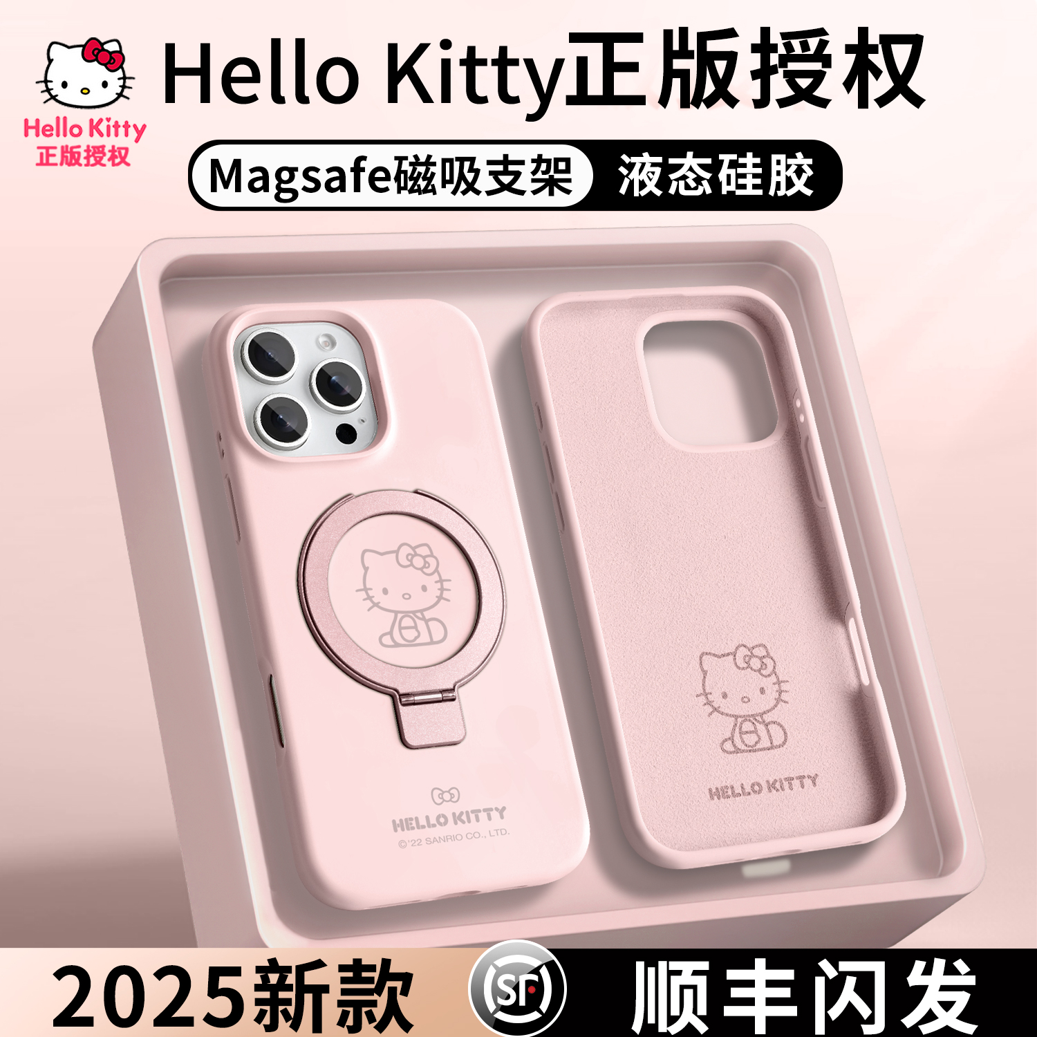 KT猫适用苹果液态硅胶支架手机壳