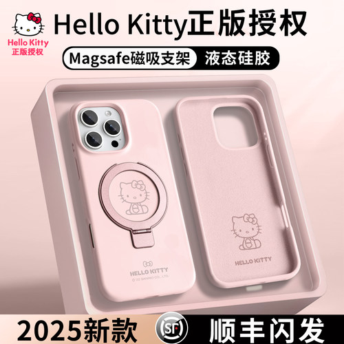 KT猫适用苹果液态硅胶支架手机壳