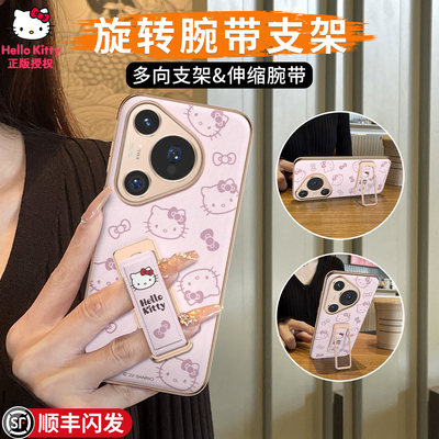 顺丰速发！KT适用p80腕带支架壳