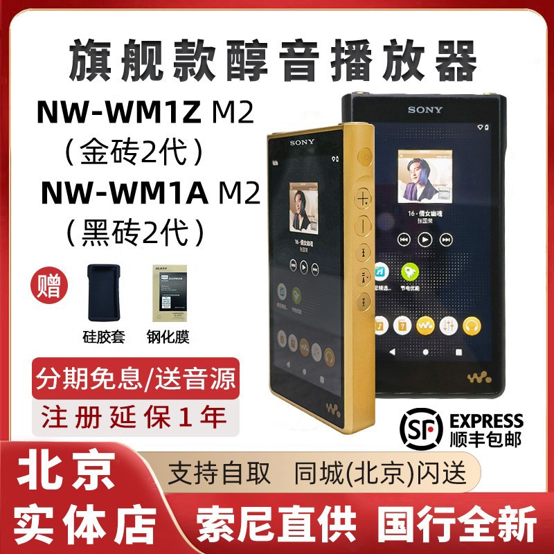 Sony/索尼 NW-WM1ZM2 WM1AM2金砖黑砖二代 高解析度音乐播放器mp3 MP3/MP4/iPod/录音笔 MP3/MP4/iPod/录音笔 原图主图