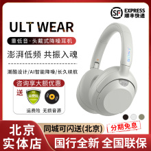 Sony/索尼 ULT WEAR 头戴式重低音无线蓝牙降噪耳机麦 WH-ULT900N