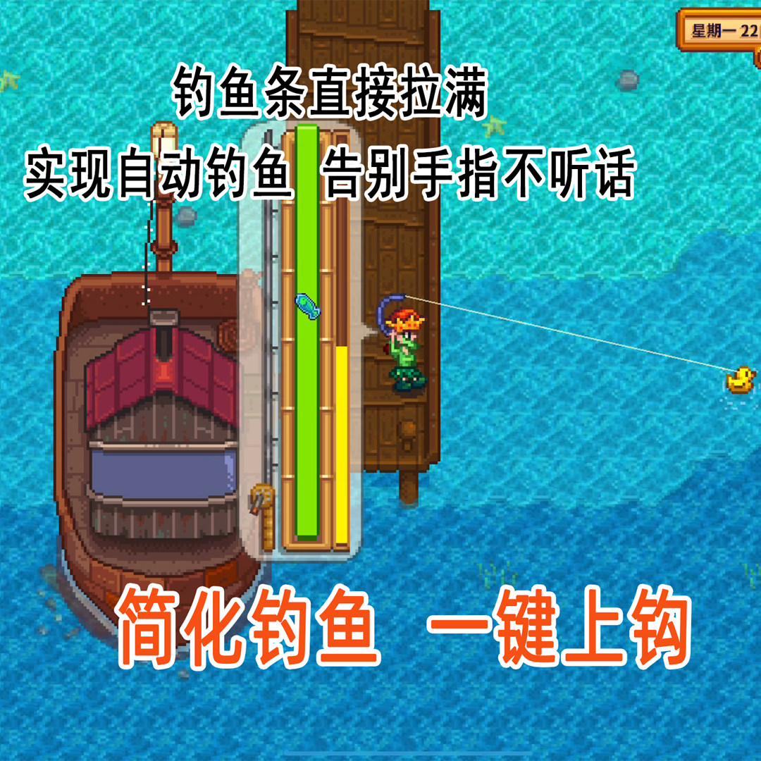 星露谷物语ios苹果修改mod自动钓鱼生命体力背包扩容手机平板适用