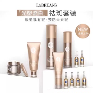 靓邦素化妆品官方白里透红祛斑美白套装正品淡化色斑适合所有肤质