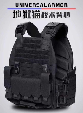 UTA通用装甲地狱猫快反战术背心黑色快拆防d防c轻量化多功能背心