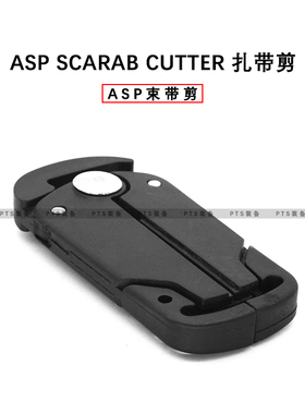 尼龙扎带剪刀工具束带剪刀ASP Scarab Cutter 扎带剪战术户外复刻