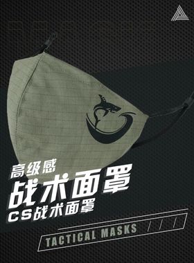 KSTU可重复使用面罩 户外骑行面罩口罩 CS战术面罩战术口罩套