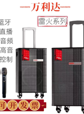 万利达音响雷火15寸广场舞K歌9297声卡OTG蓝牙9296大功率12寸音箱