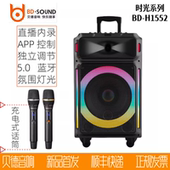 贝德音响时光系列1552大功率户外广场舞蓝牙拉杆乐器K歌12寸音箱