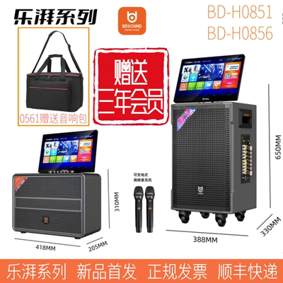 贝德视频音响一体机声卡直播音箱