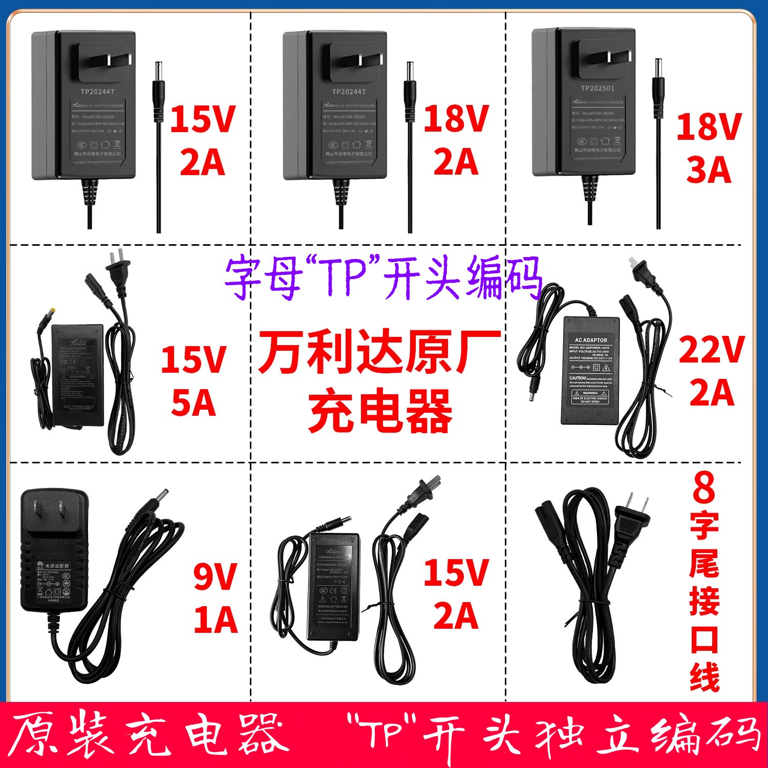 万利达音响原装配件充电器原厂户外音响电源适配器9V/12V/15V/18V