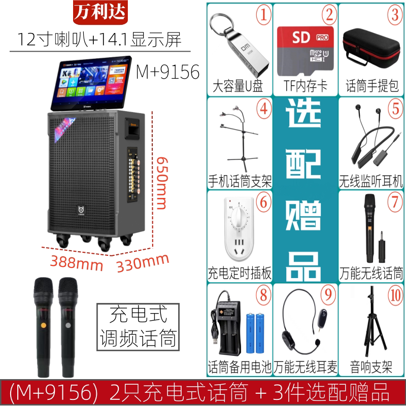万利达视频音响9156户外折叠屏点歌机直播声卡12寸歌王K歌音箱