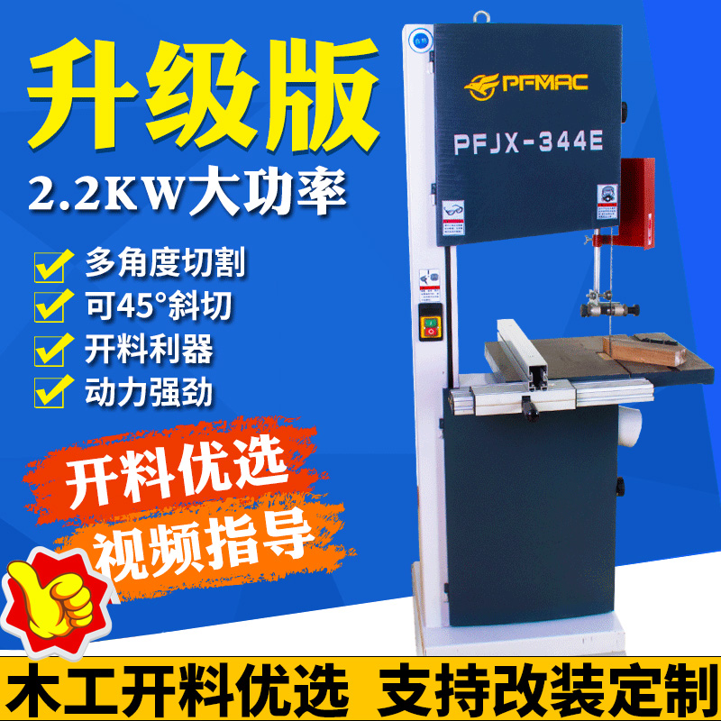 木工带锯机 立式14寸大型原木切割 小型 金属切割家用曲线开料机
