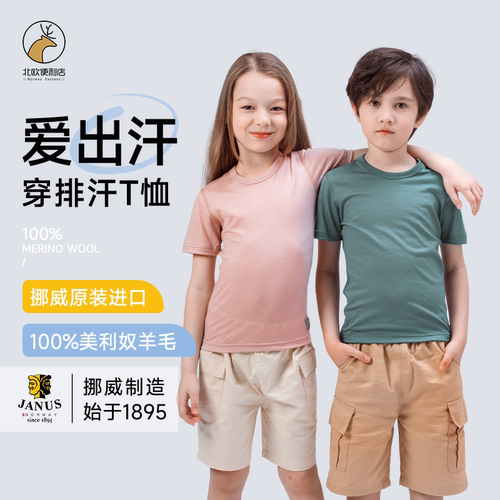 排汗吸湿速干JANUS运动休闲短袖