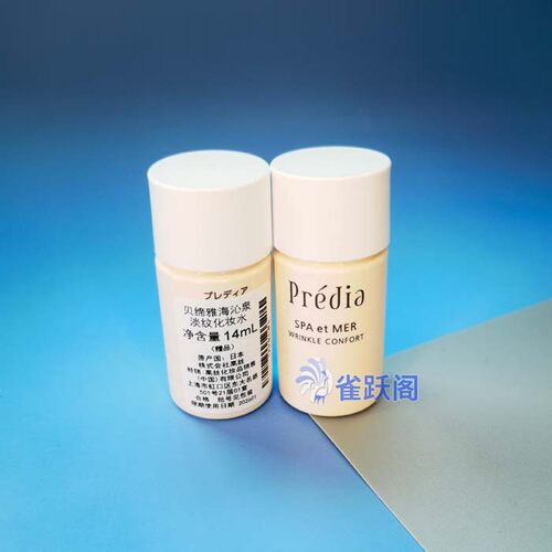 中样 Predia贝缔雅海沁泉淡纹化妆水14ML 润肤 乳抗皱紧致滋润