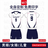 速干气排球衣女运动训练服短袖 男比赛服装 排球服队服定制套装 新款
