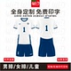 2023新款 男女排球服训练服比赛服速干排球服设计印字 排球服套装