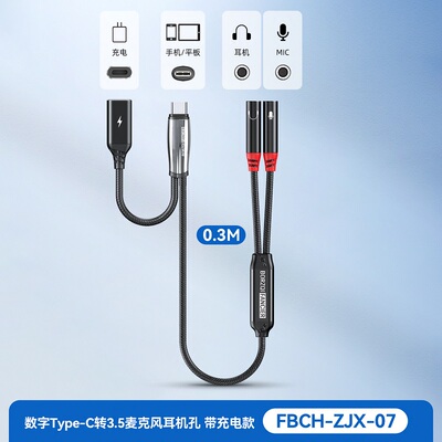 适用手机数字转3.5音频转接线384KDAC立体声耳麦分孔录音K歌不卡顿电脑手机麦克风耳麦usb转接口传输声卡鼠标