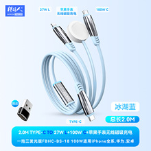 三合一无线充电器Qi2磁吸充电宝适用苹果16手机100W快充MagSafe充电座iPhone15手机iWatch三星华为手表车载