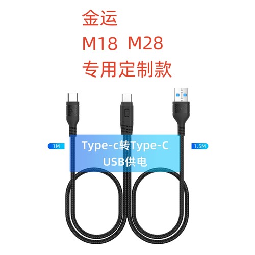 适用金运M18 M28无线领夹麦克风专用手机连接线苹果15/8-14边充电边直播二合一转接头