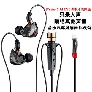 专业级降噪只录人声游戏耳机开麦适用苹果16PROMAX录音有声书手机