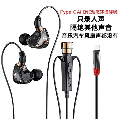 专业级降噪只录人声游戏耳机开麦适用苹果16PROMAX录音有声书手机