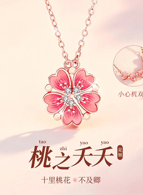 桃花项链女士款轻奢高级感吊坠七