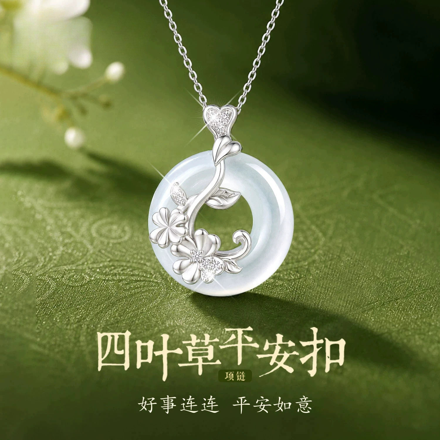 幸运四叶草平安扣项链女款新送女朋友妈妈生日纪念日表白礼物高级