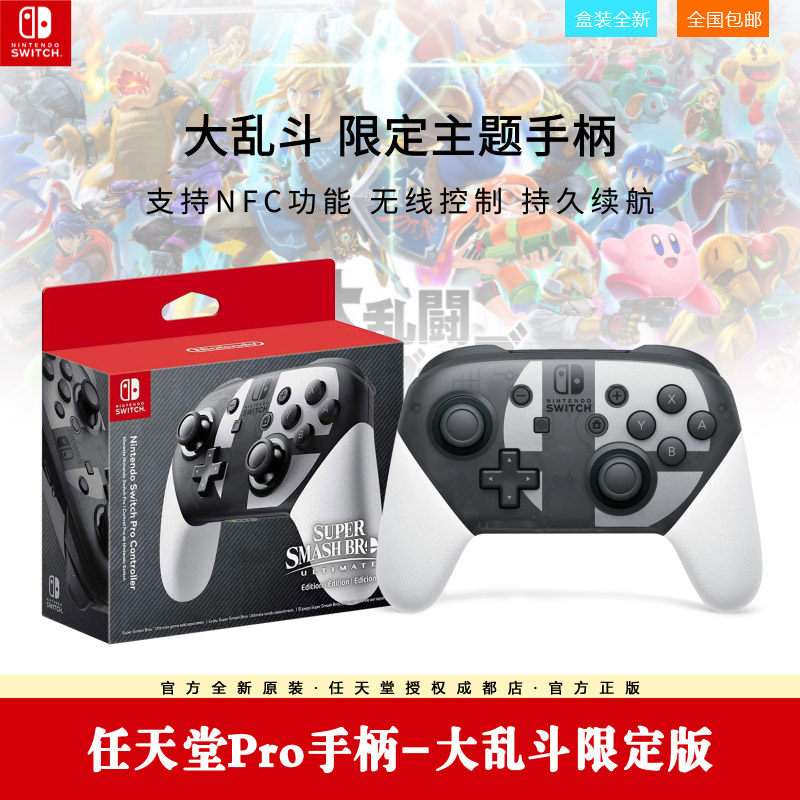 NS PRO 핸들 JOY-CON 좌우 핸들 스위치 오리지널 젤다의 전설 한정 핸들 신제품