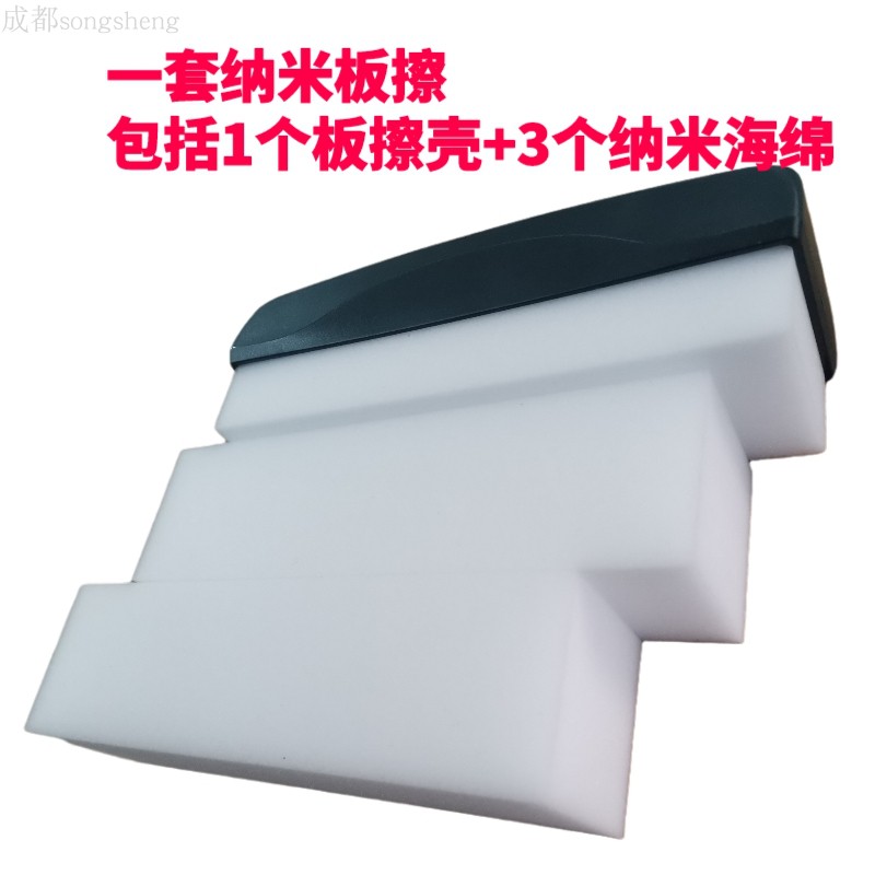 新款山川牌套装纳米不留痕迹白板