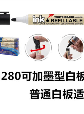 gxin280新款白板笔 可擦水彩笔教师黑板可加墨笔适合普通白板