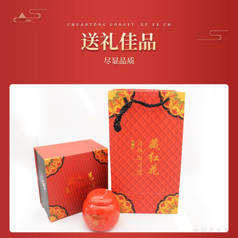 域阁养生堂 伊朗藏红花 西红花 西藏藏红花茶 精选藏红花10克包邮