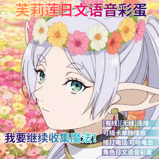 葬送的芙莉莲日文语音二次元电竞游戏电脑手机无线头戴式蓝牙耳机
